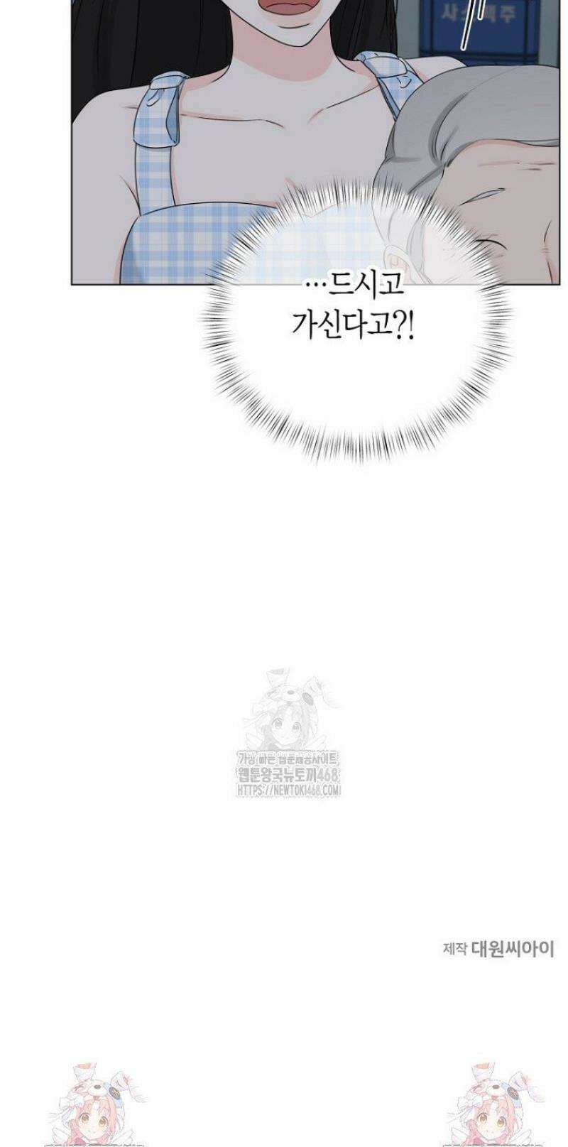디어 마이 베어 13화 40