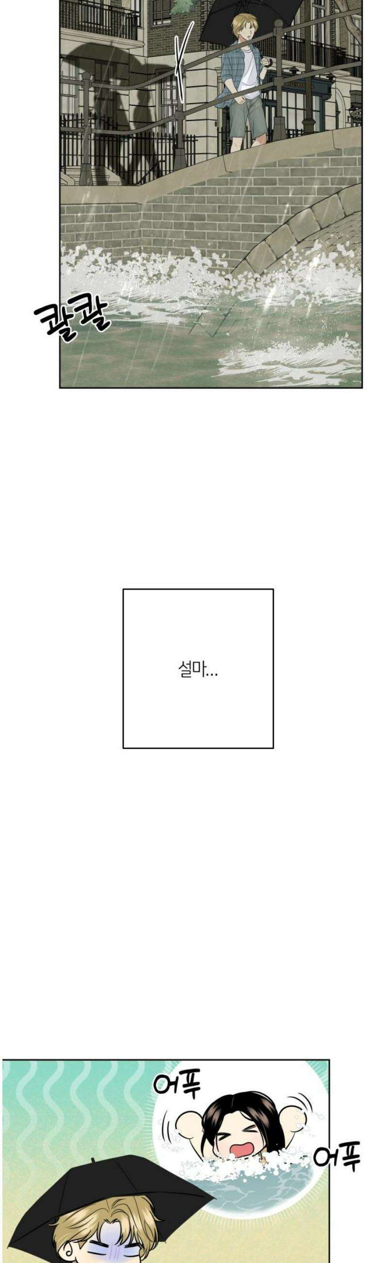 메리 배드 19세 52화 8