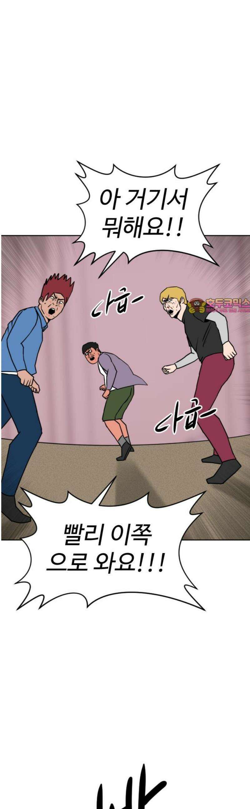 언덕 위의 제임스 505화 미녀도 (4) 1