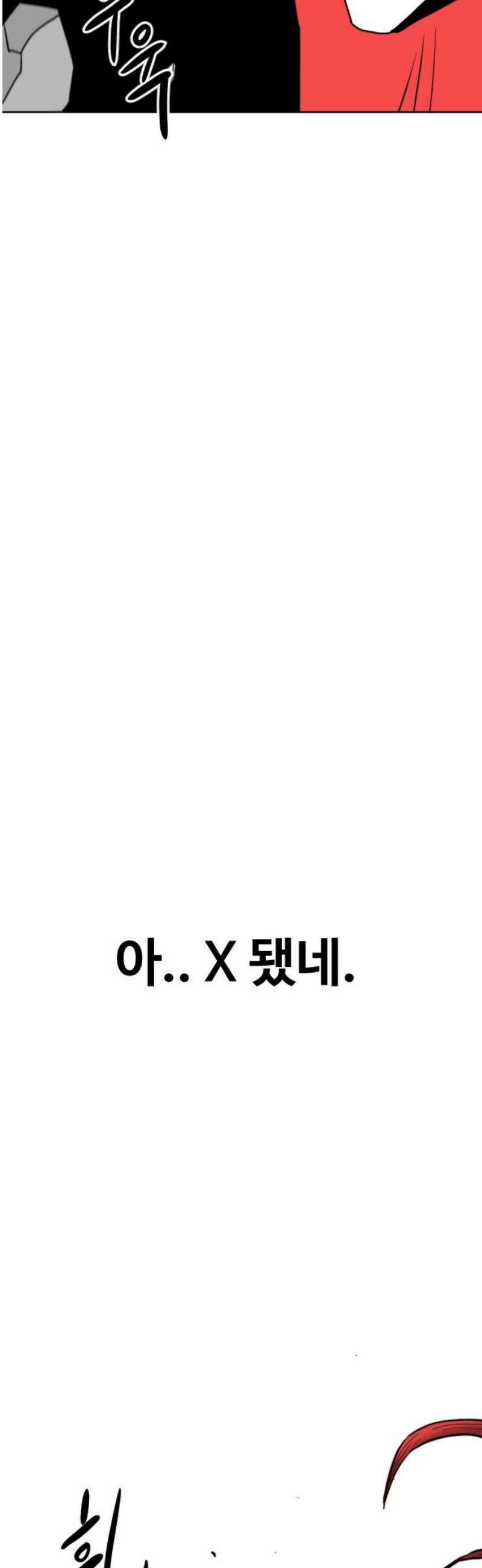 언덕 위의 제임스 505화 미녀도 (4) 3