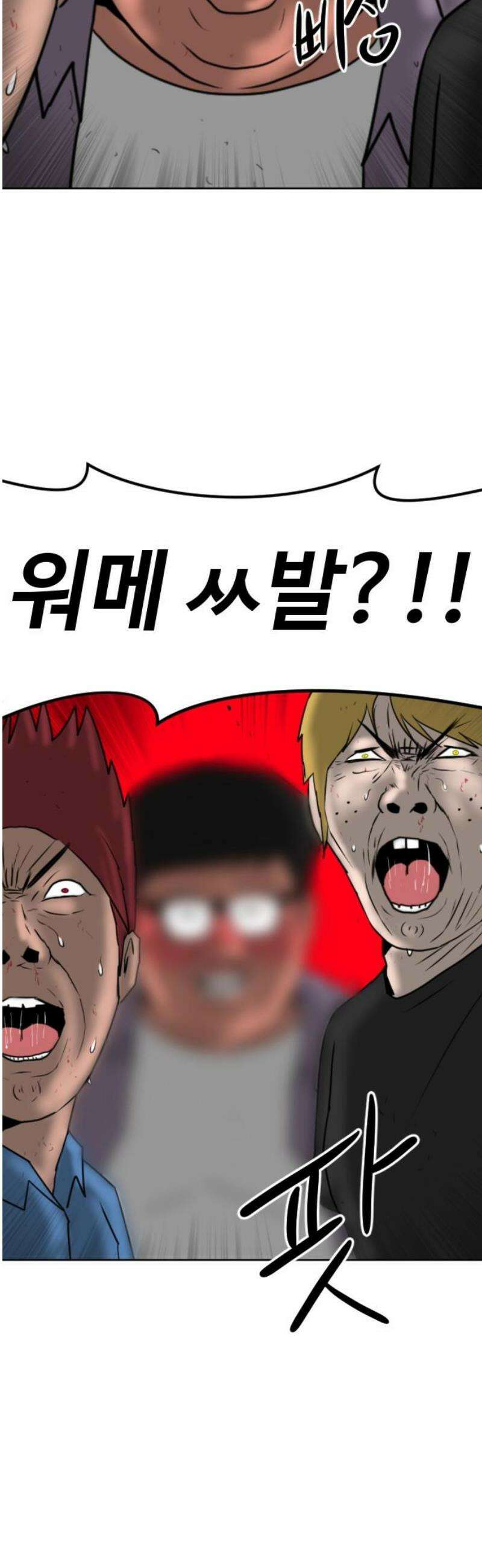 언덕 위의 제임스 505화 미녀도 (4) 6