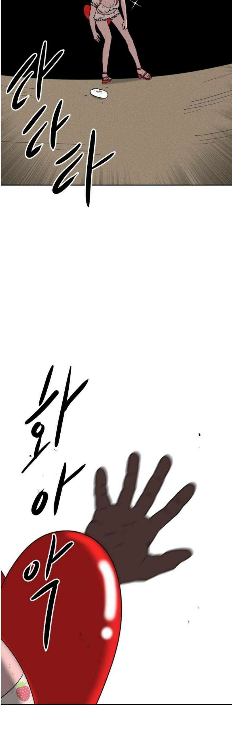 언덕 위의 제임스 505화 미녀도 (4) 8