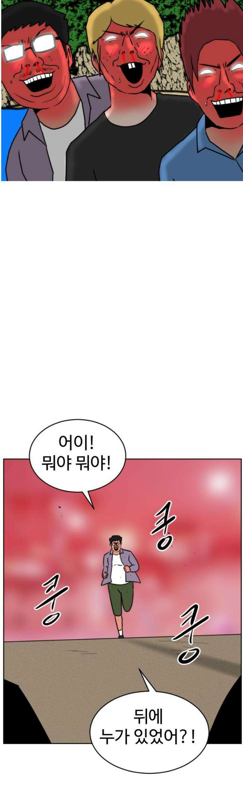 언덕 위의 제임스 505화 미녀도 (4) 12