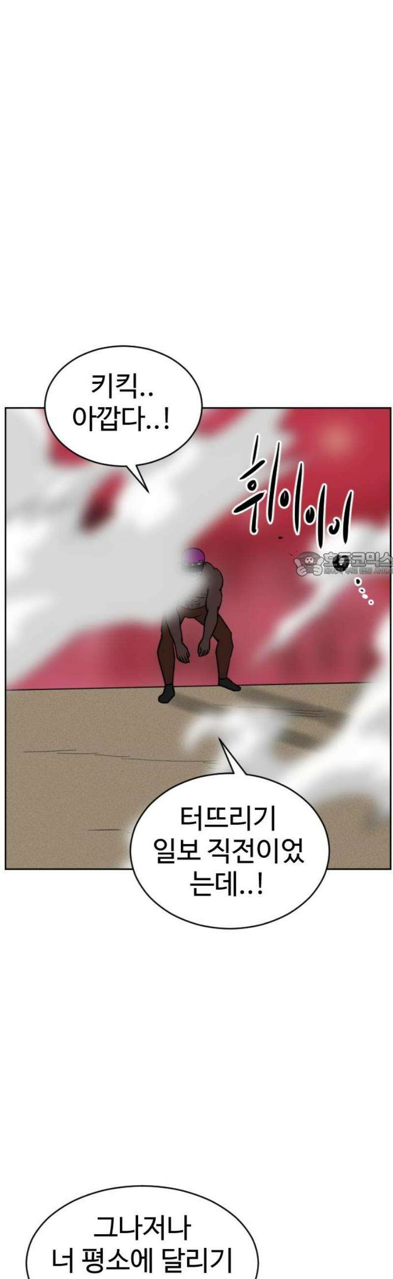 언덕 위의 제임스 505화 미녀도 (4) 13