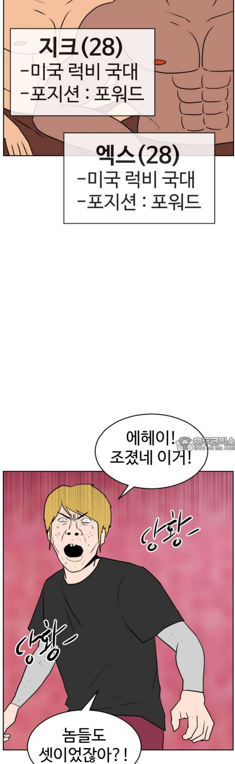 언덕 위의 제임스 505화 미녀도 (4) 15