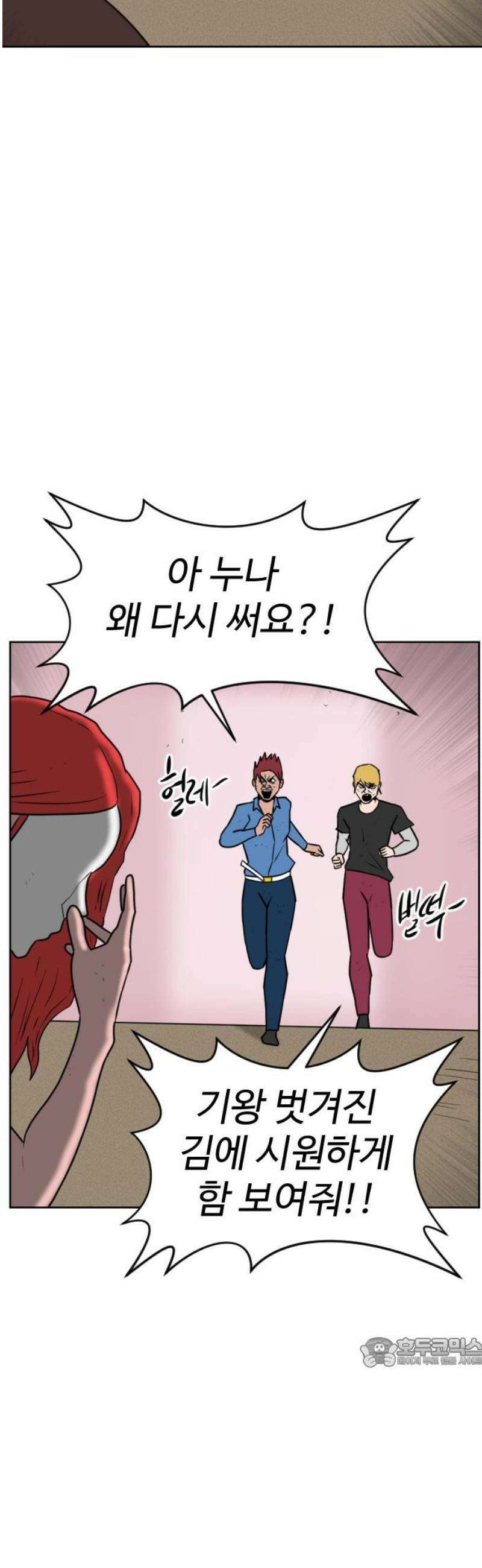 언덕 위의 제임스 505화 미녀도 (4) 19