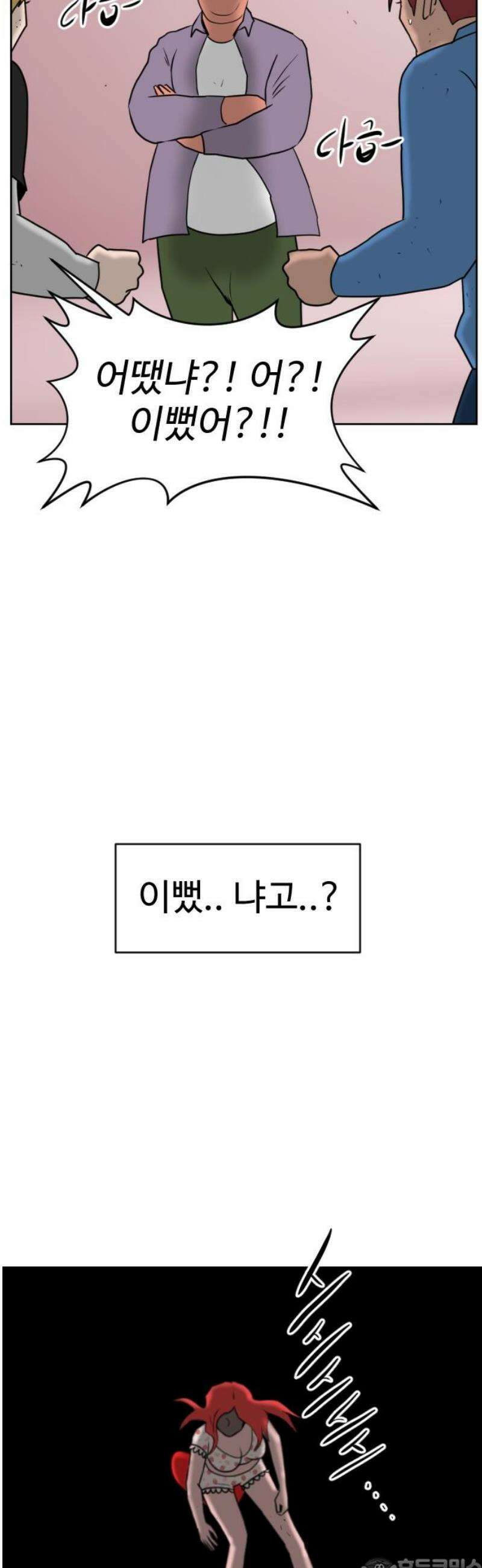 언덕 위의 제임스 505화 미녀도 (4) 21
