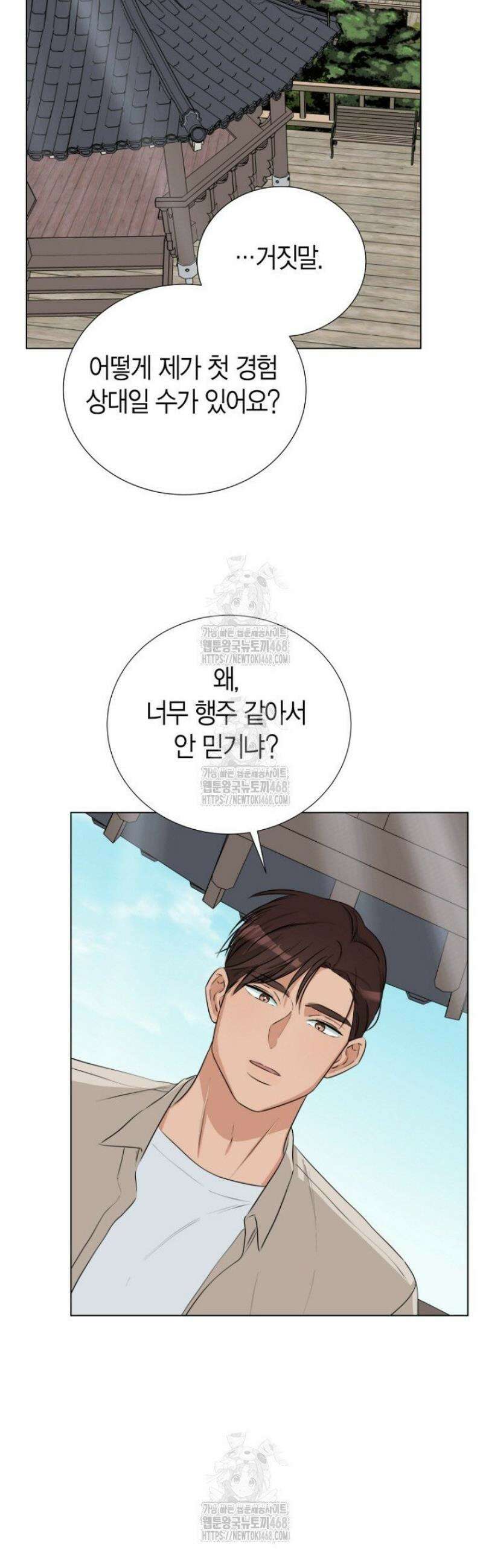 디어 마이 베어 17화 [완결] 2