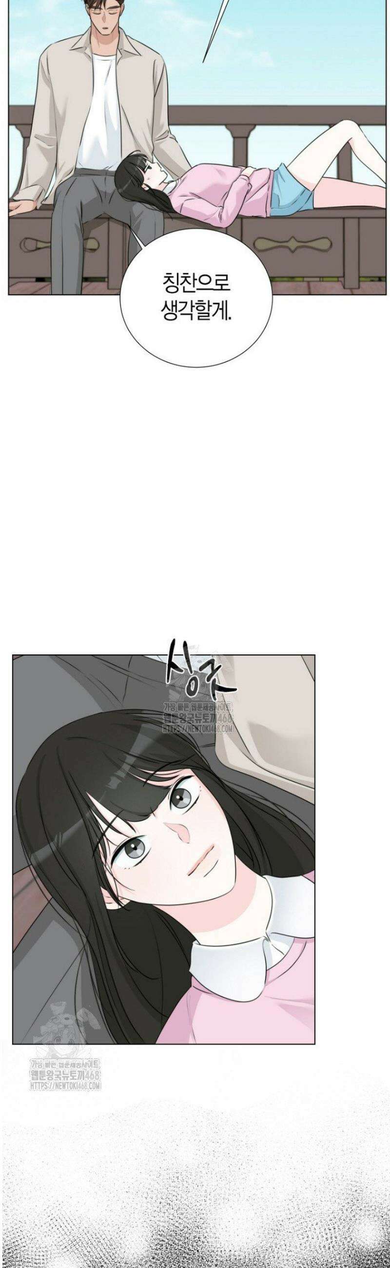 디어 마이 베어 17화 [완결] 4