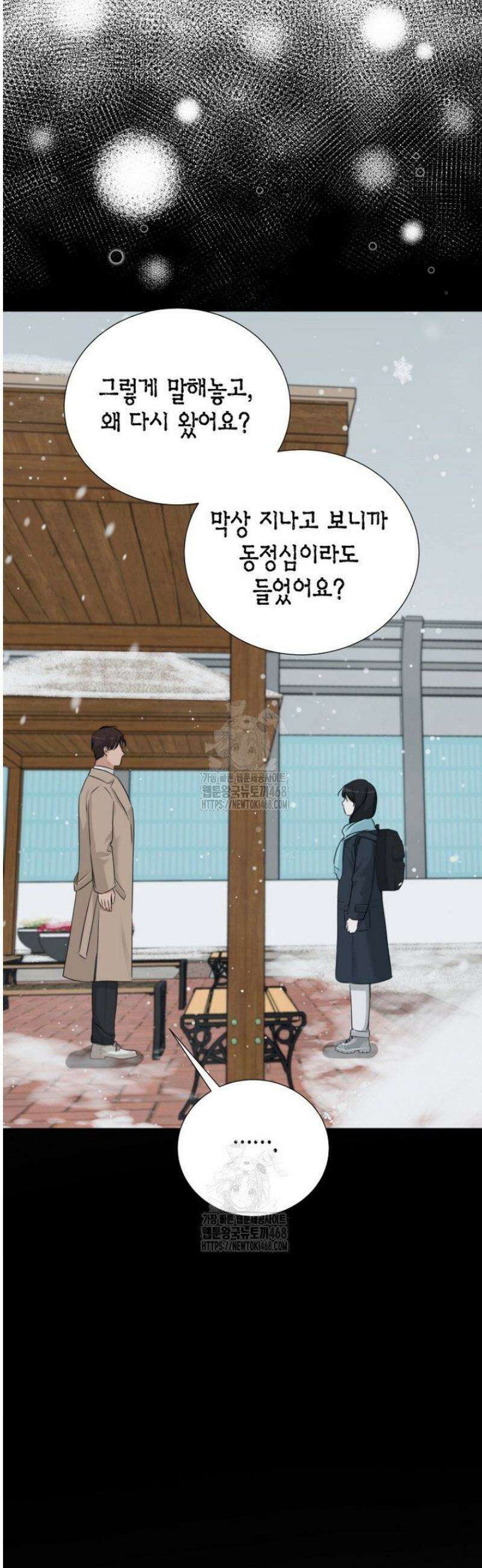 디어 마이 베어 17화 [완결] 5