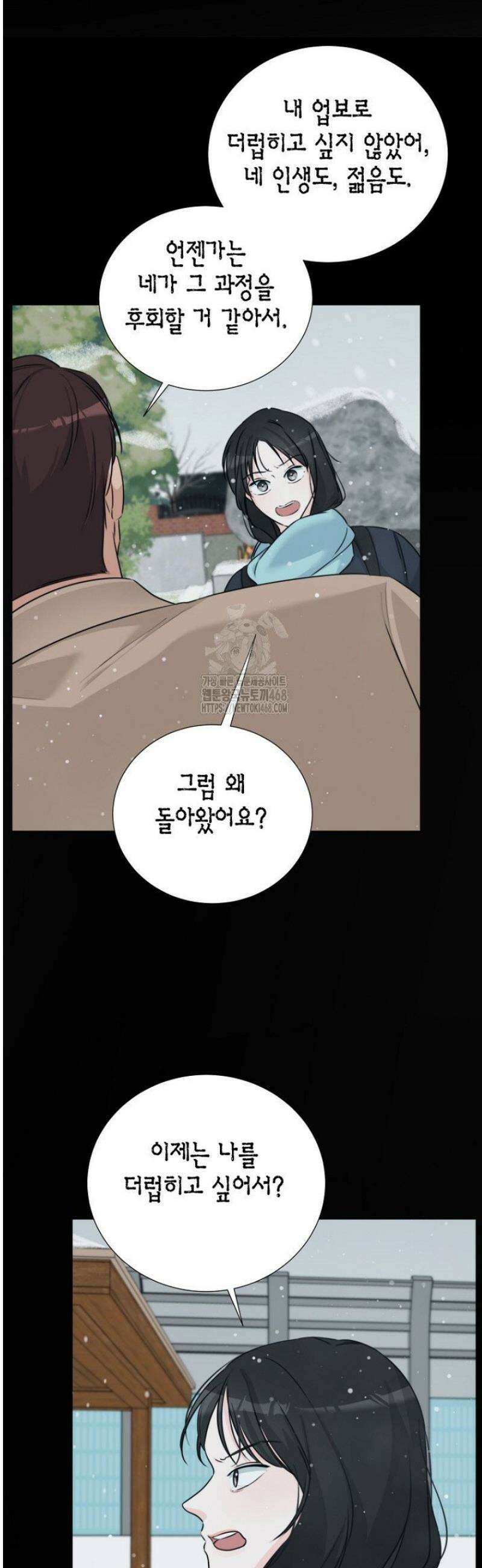 디어 마이 베어 17화 [완결] 6