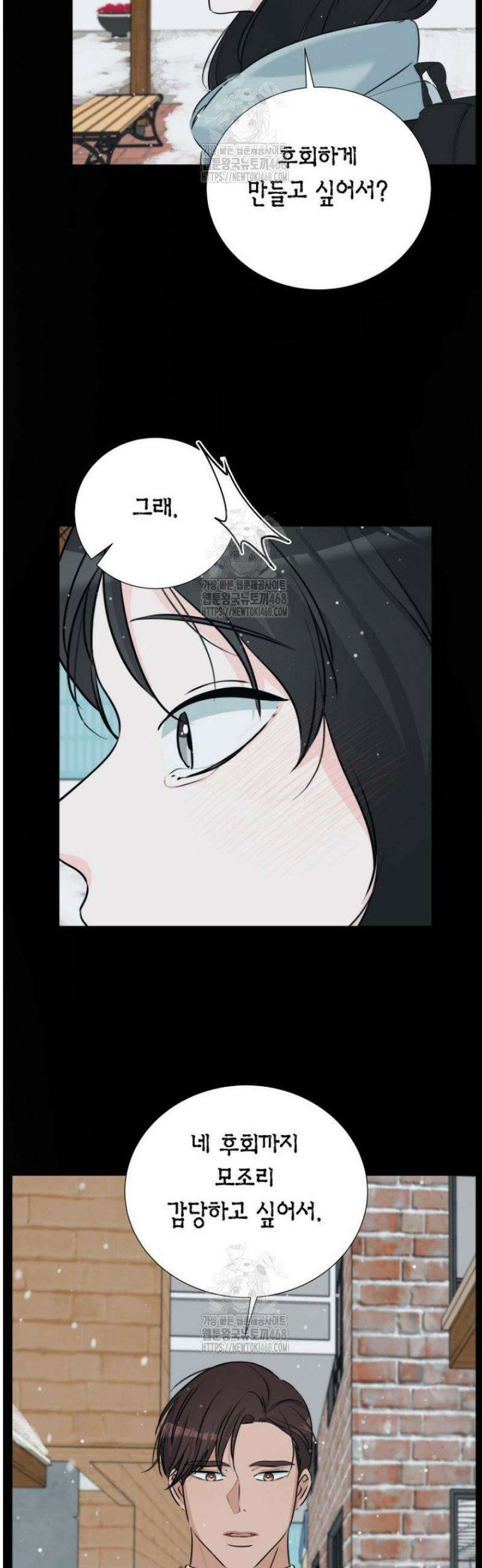 디어 마이 베어 17화 [완결] 7