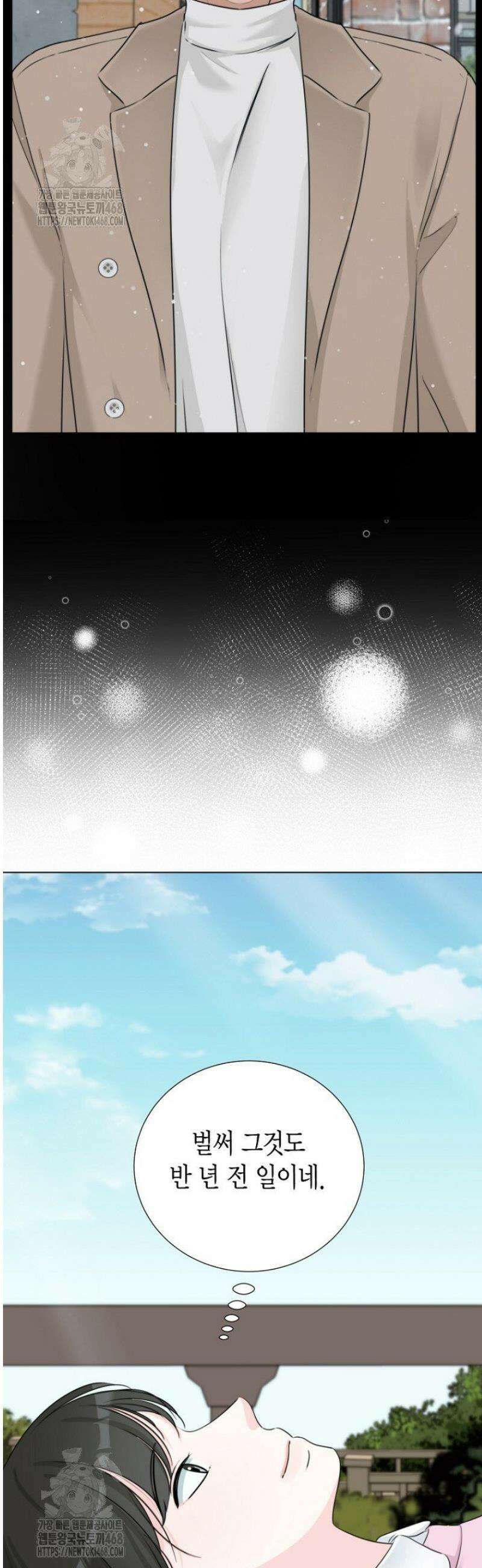 디어 마이 베어 17화 [완결] 8