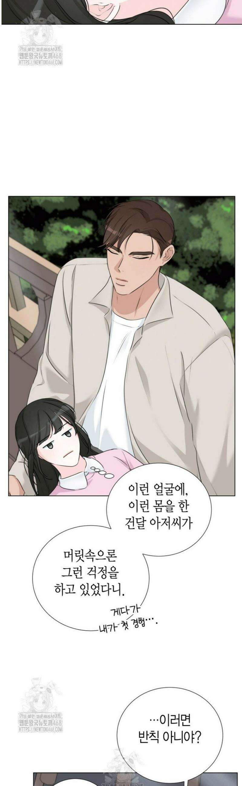 디어 마이 베어 17화 [완결] 9