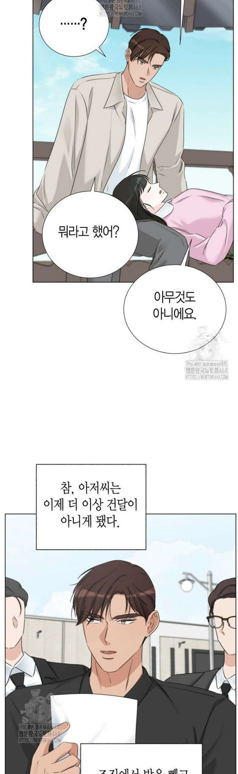 디어 마이 베어 17화 [완결] 10