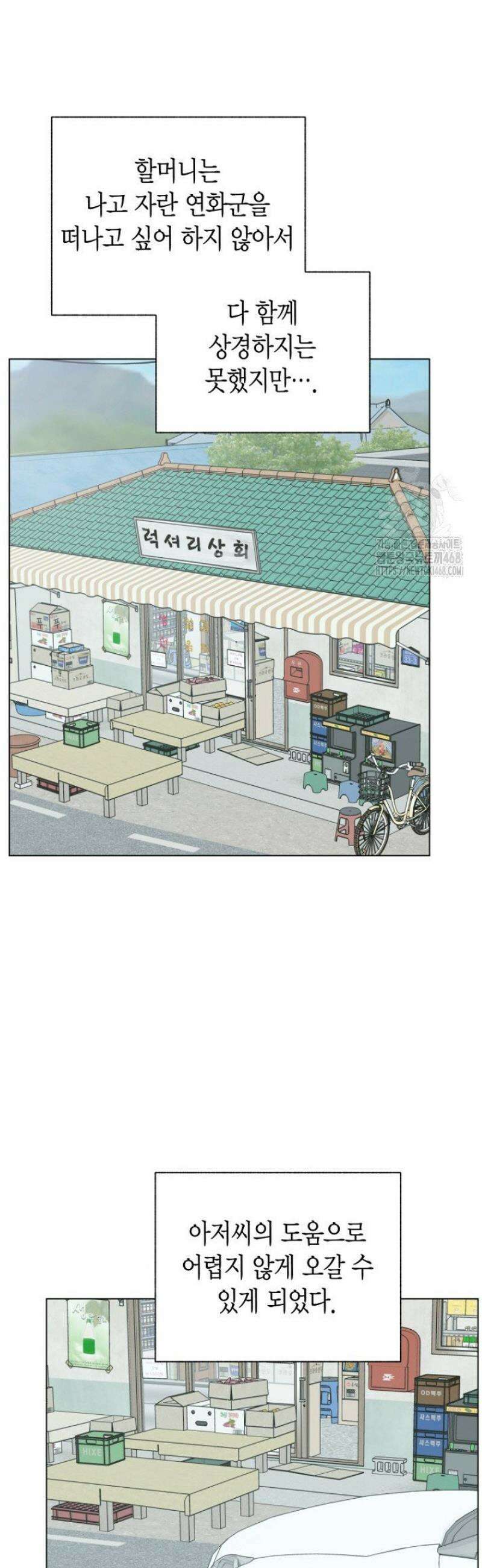 디어 마이 베어 17화 [완결] 12