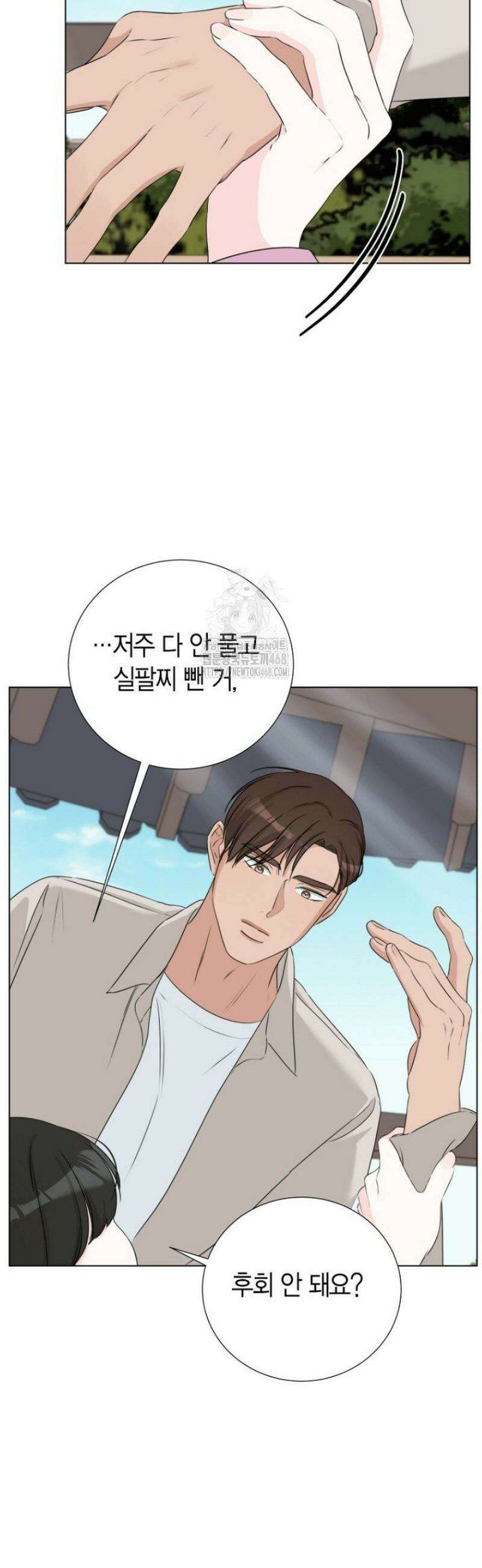 디어 마이 베어 17화 [완결] 14