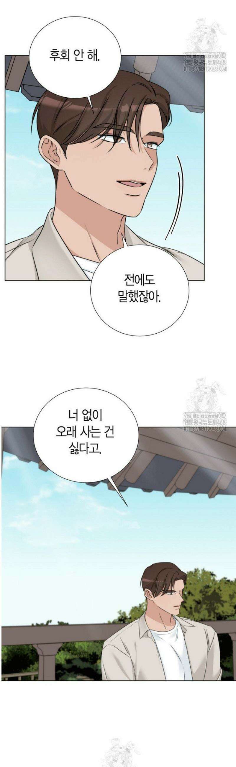 디어 마이 베어 17화 [완결] 15