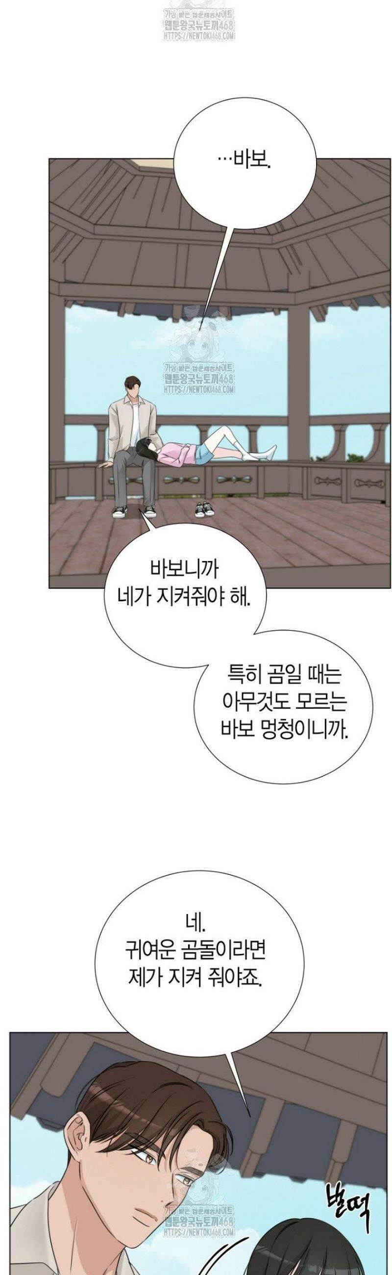 디어 마이 베어 17화 [완결] 16