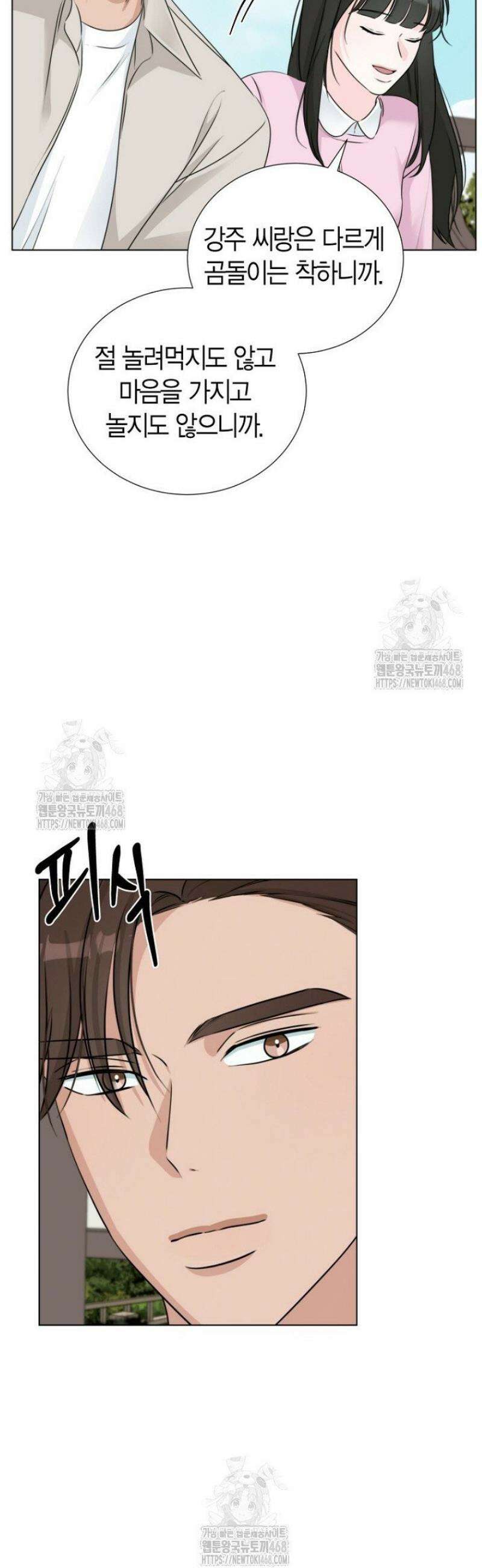 디어 마이 베어 17화 [완결] 17