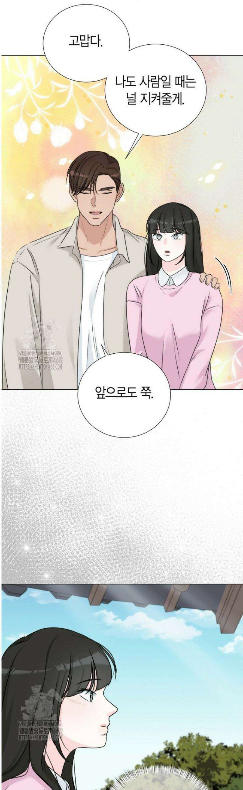 디어 마이 베어 17화 [완결] 18