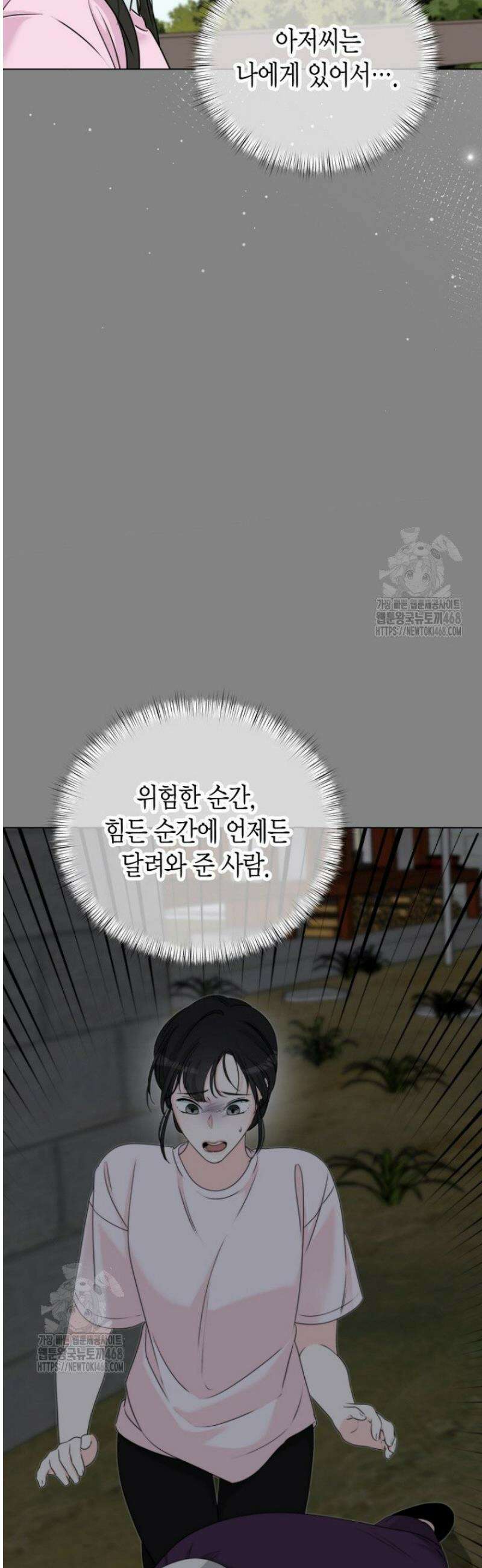 디어 마이 베어 17화 [완결] 19