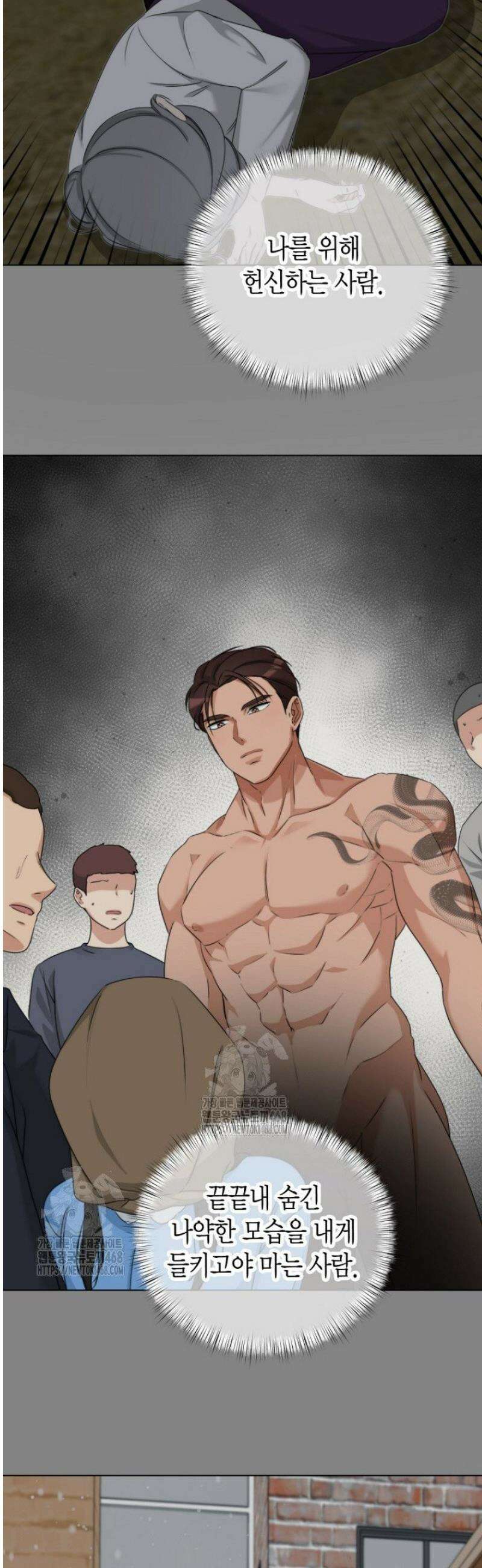 디어 마이 베어 17화 [완결] 20