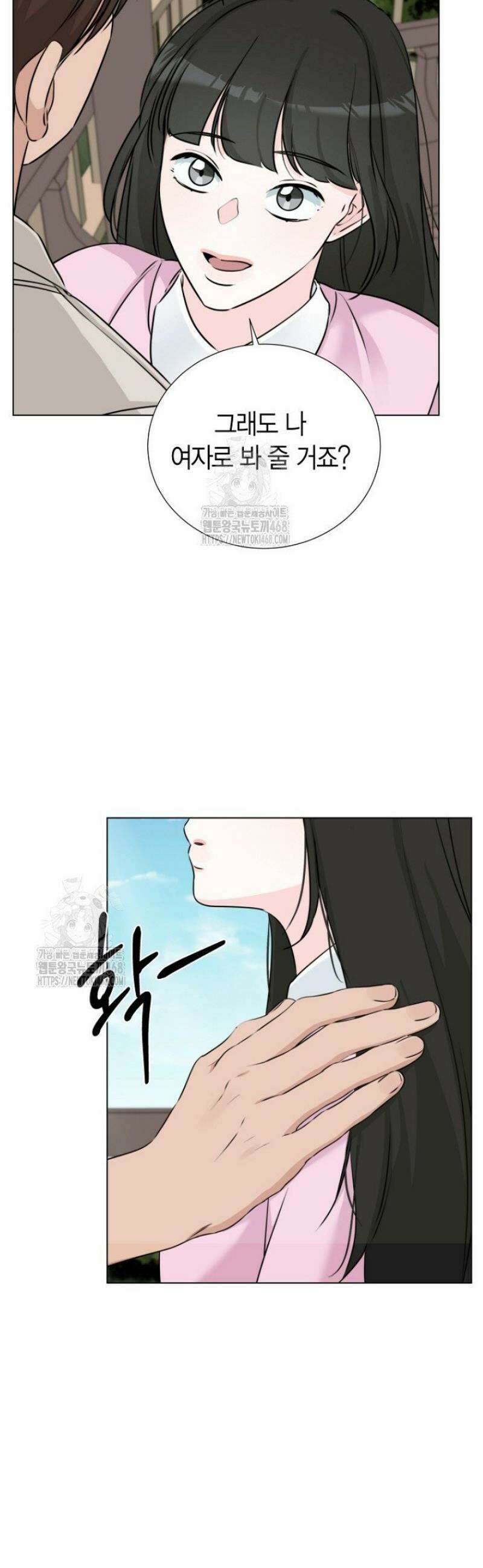 디어 마이 베어 17화 [완결] 23