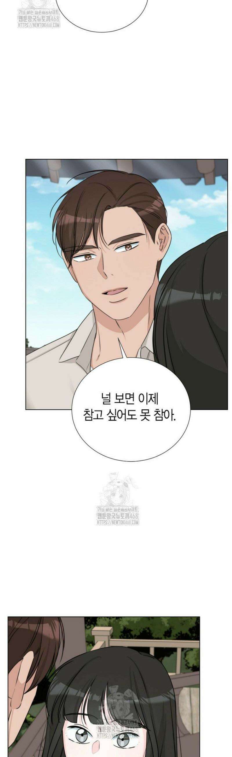 디어 마이 베어 17화 [완결] 25