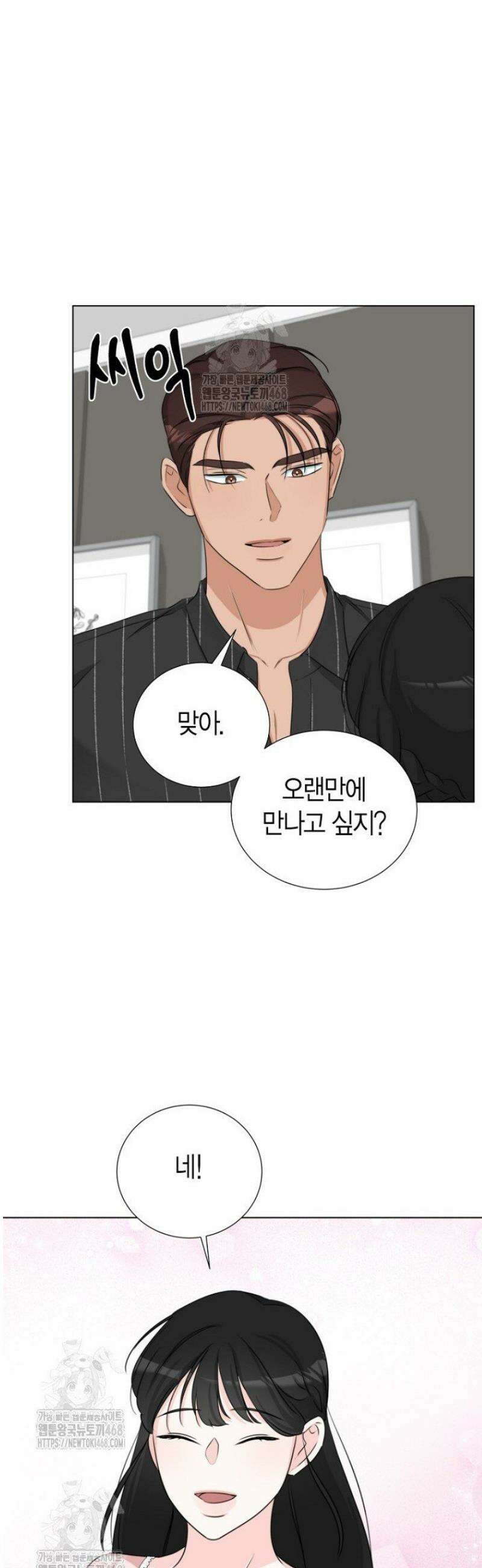 디어 마이 베어 17화 [완결] 32