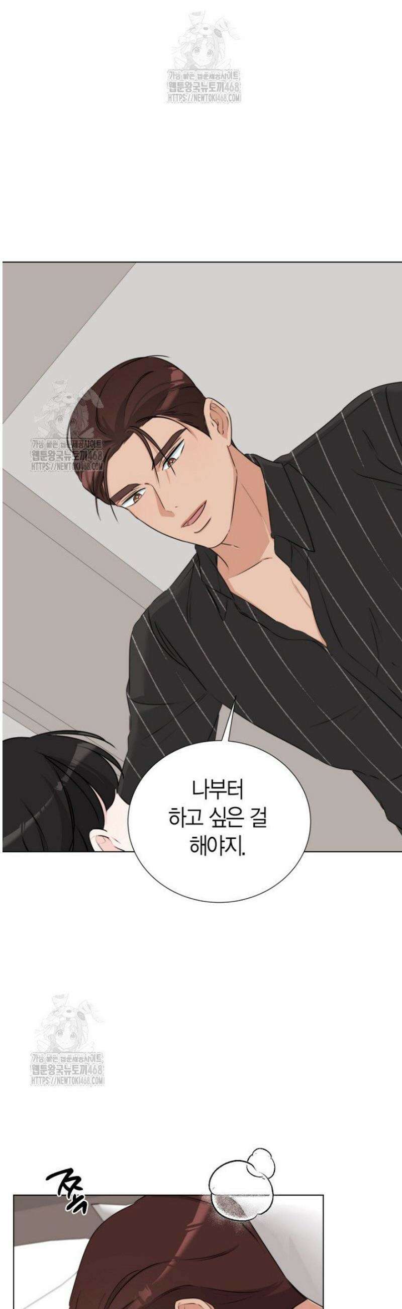 디어 마이 베어 17화 [완결] 35