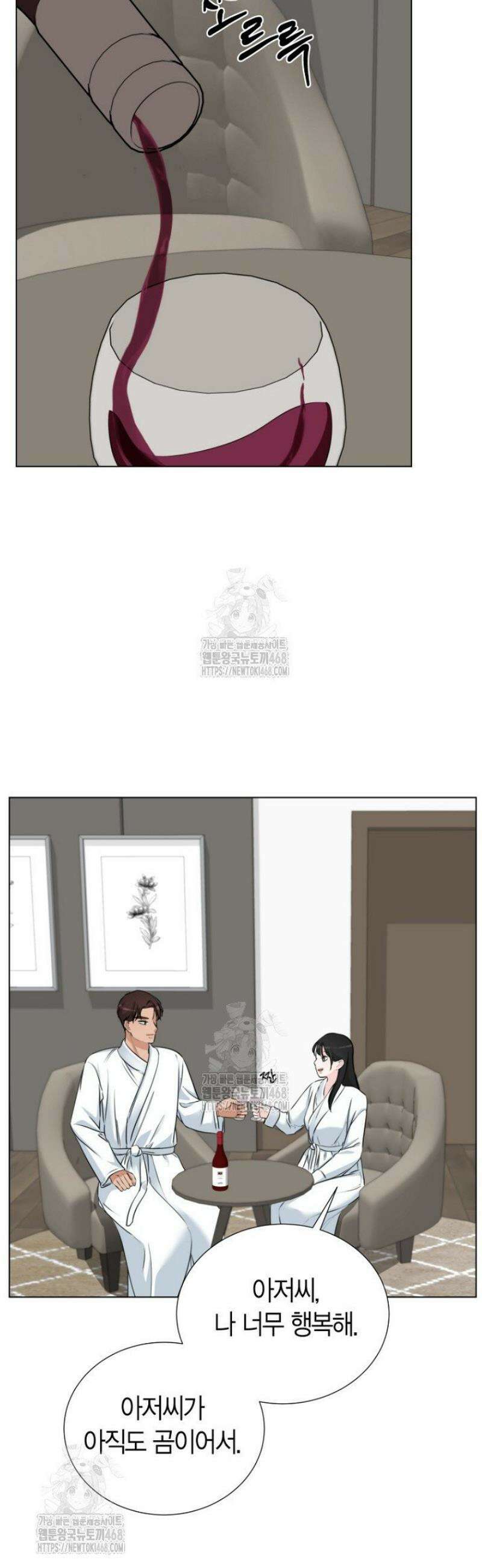 디어 마이 베어 17화 [완결] 40