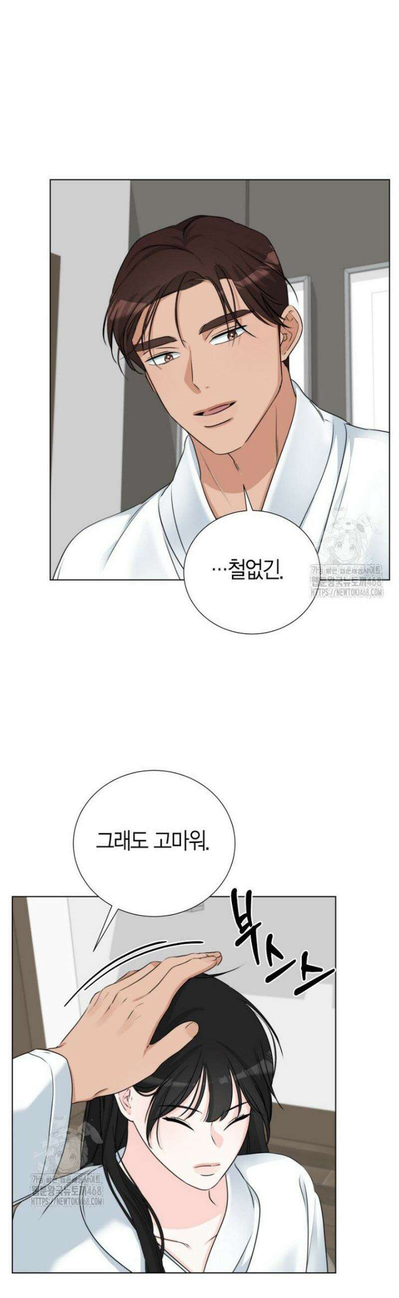디어 마이 베어 17화 [완결] 41