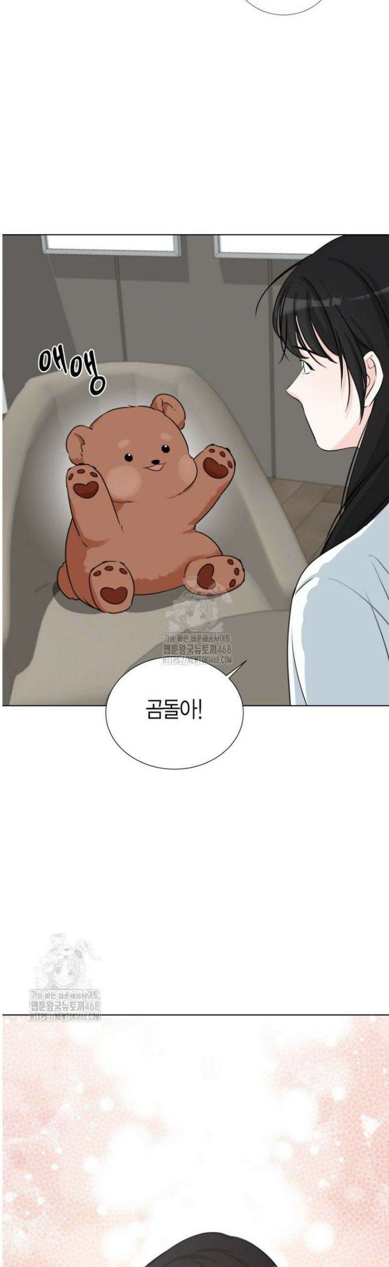 디어 마이 베어 17화 [완결] 43