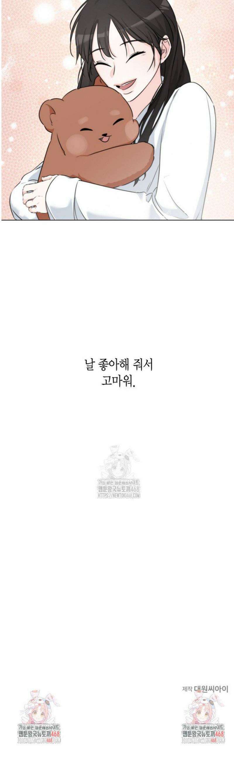 디어 마이 베어 17화 [완결] 44