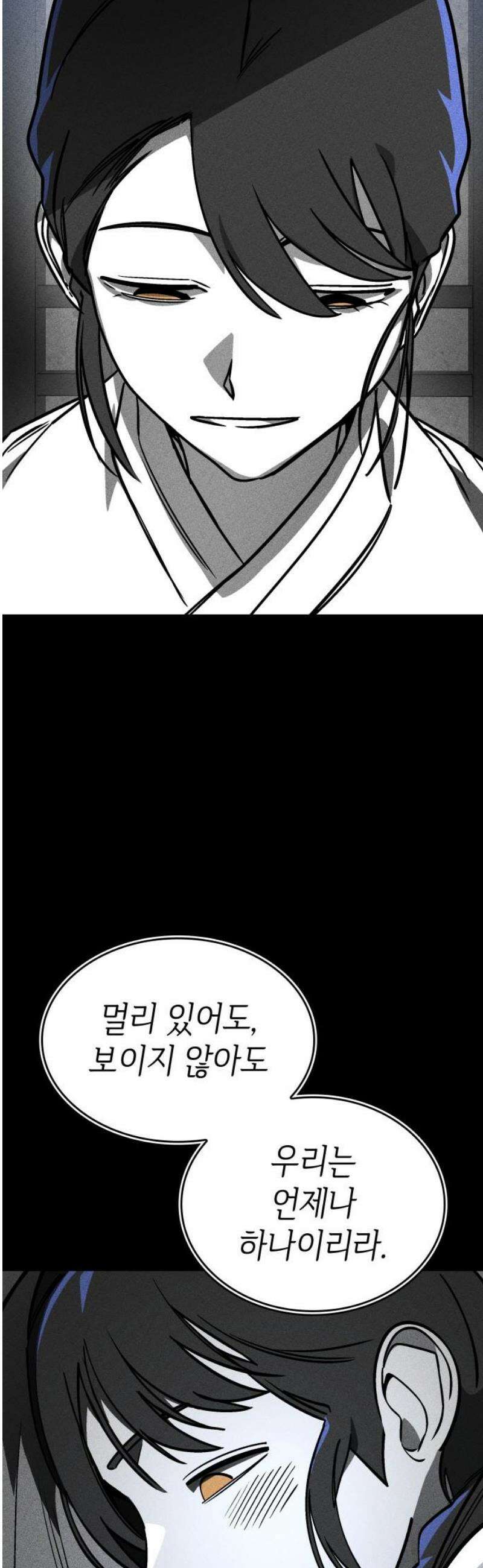 판박귀 39화 5