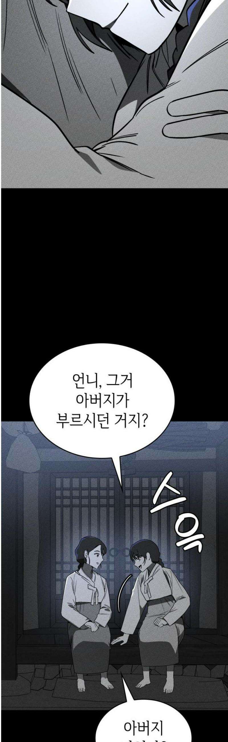 판박귀 39화 6
