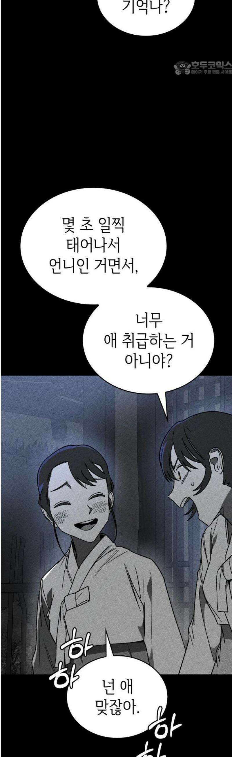 판박귀 39화 7