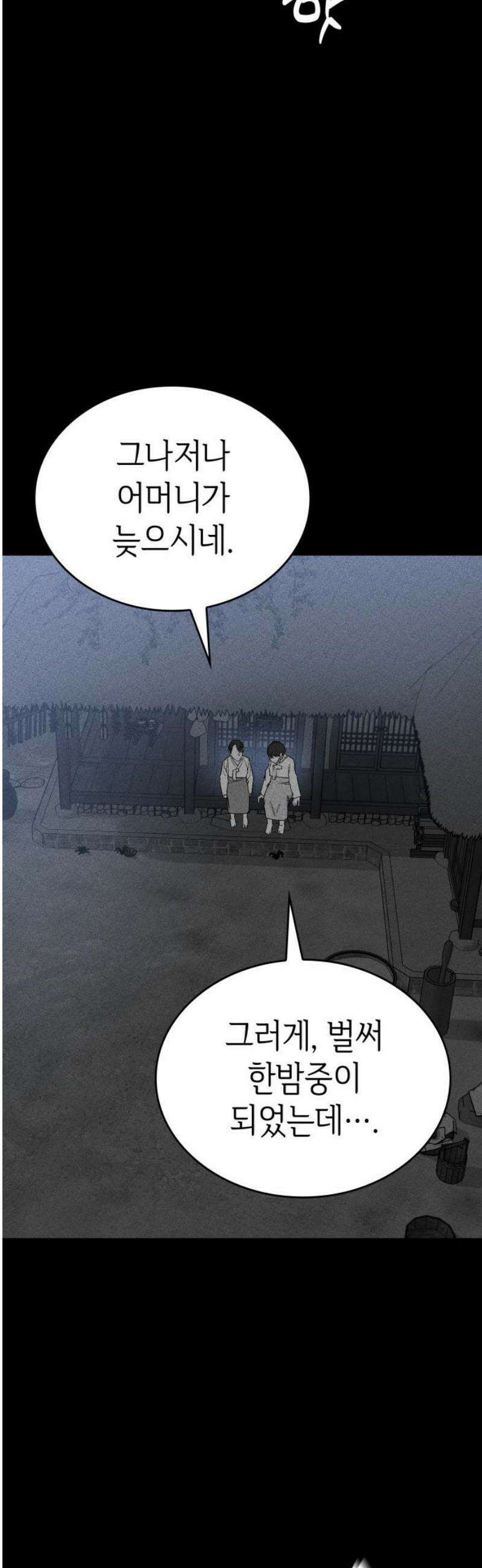 판박귀 39화 8