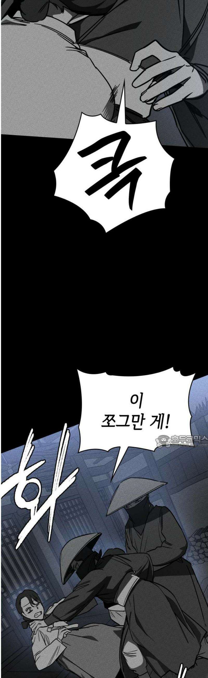 판박귀 39화 15