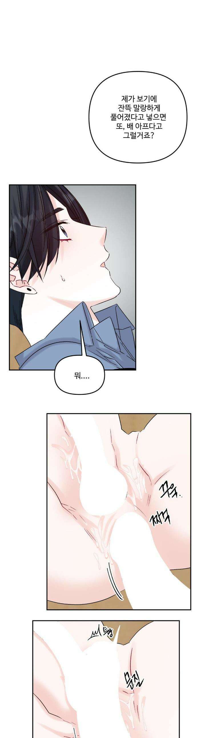 퇴사시켜주세요 14화 1