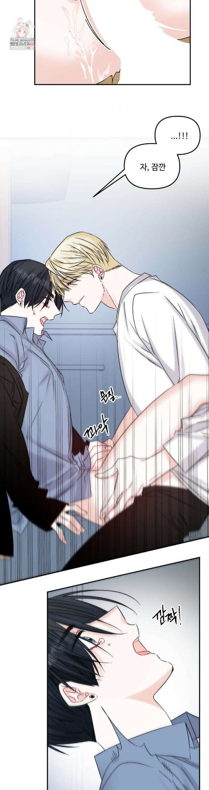 퇴사시켜주세요 14화 2
