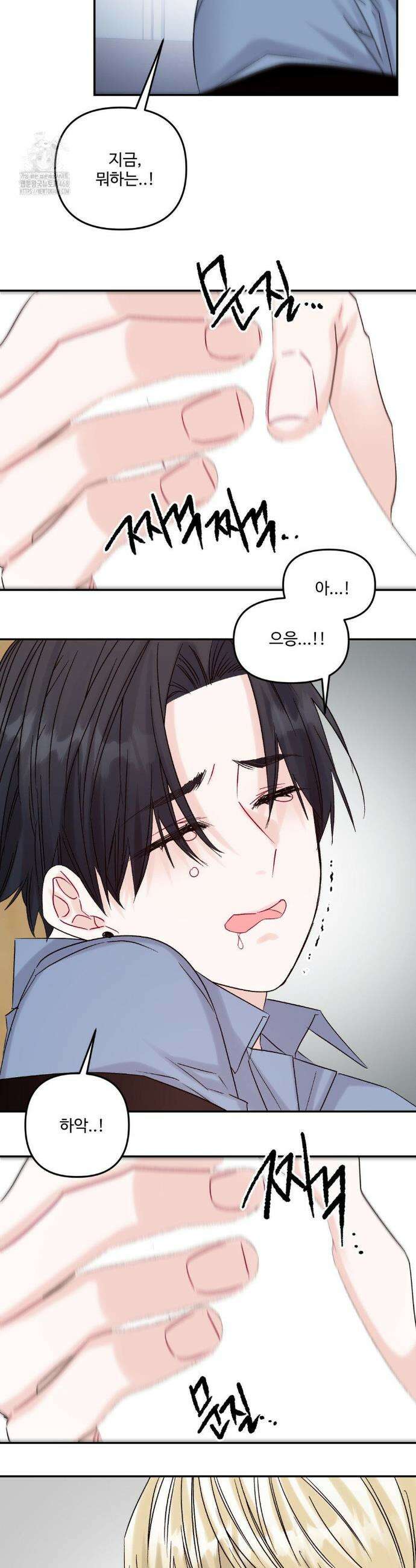 퇴사시켜주세요 14화 3