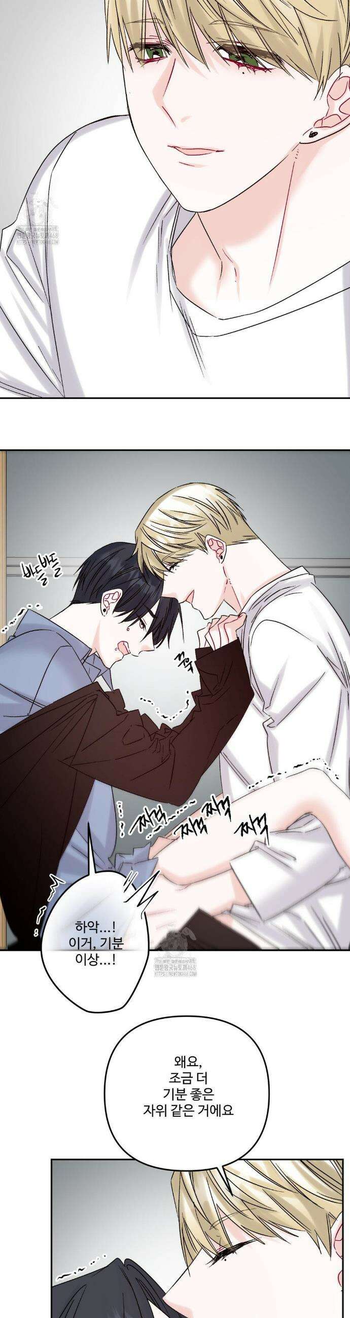 퇴사시켜주세요 14화 4