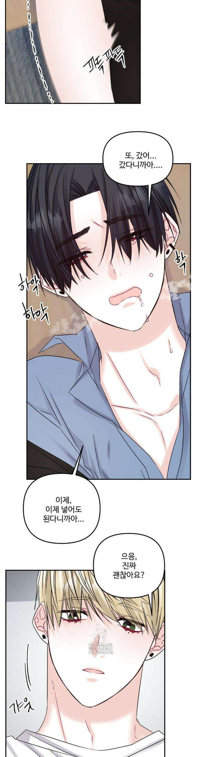 퇴사시켜주세요 14화 6