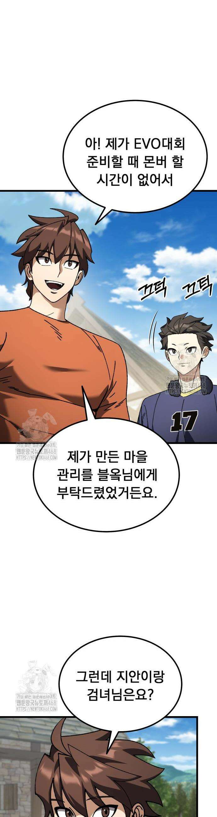 회귀했는데 세상이 안 망함 33화 6