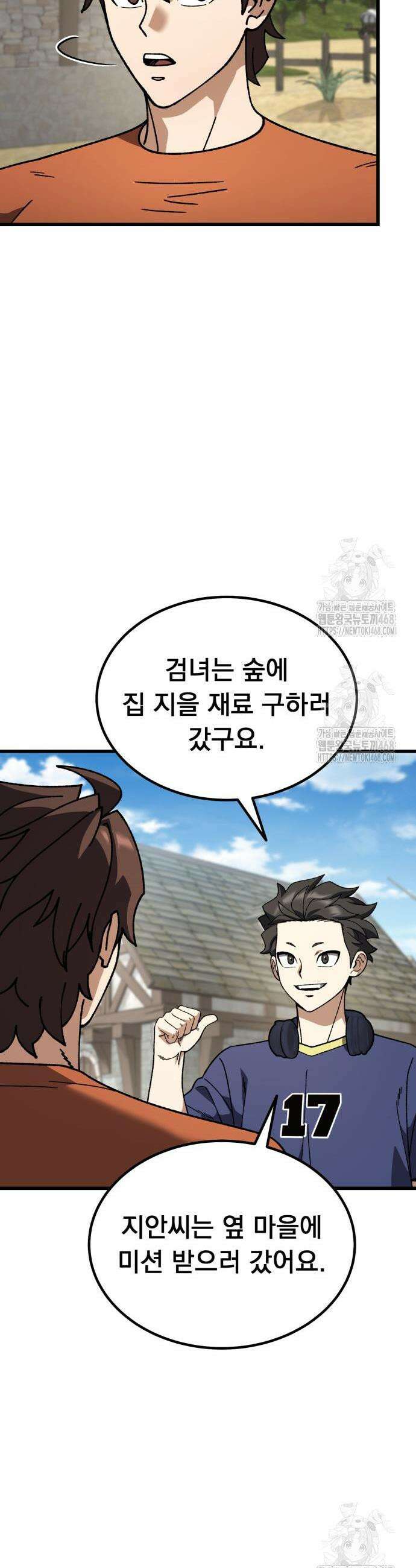 회귀했는데 세상이 안 망함 33화 7