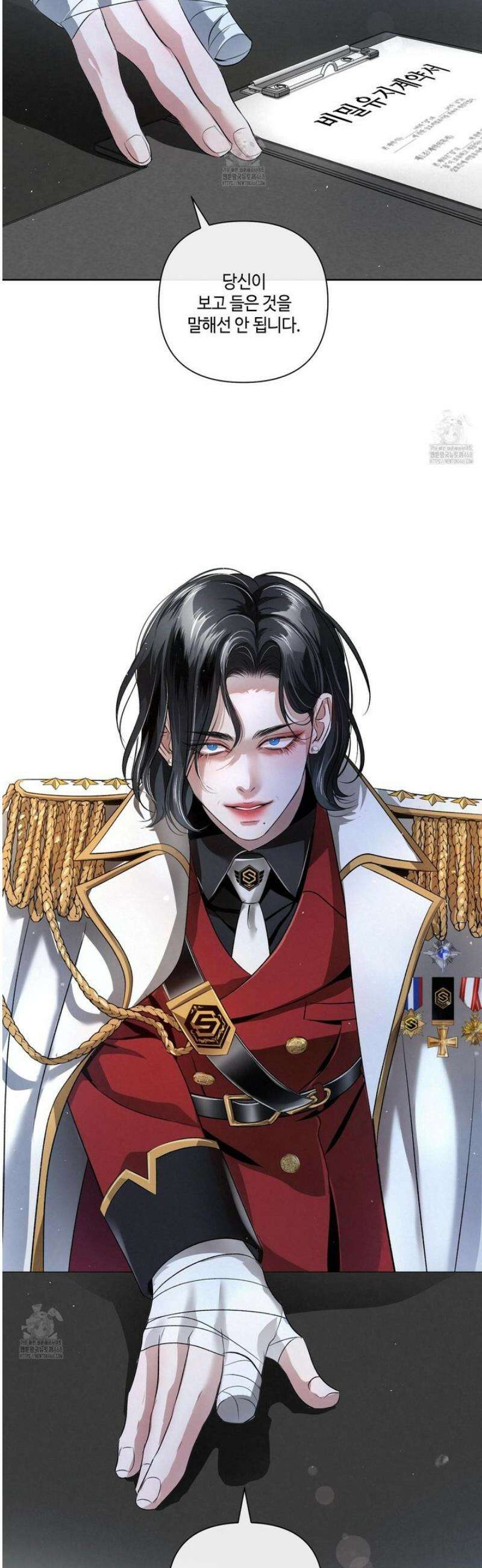 피보다 진한 가이드 54화 2