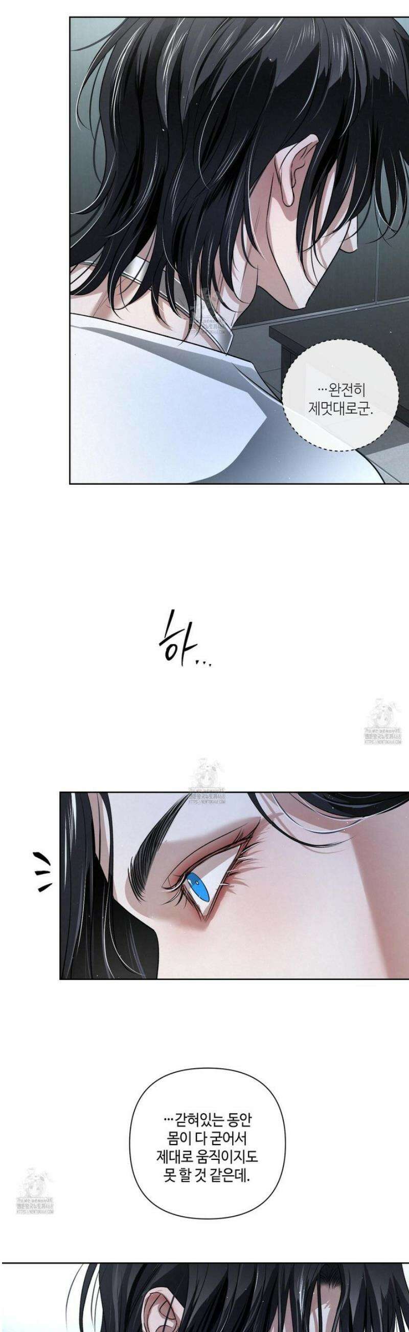 피보다 진한 가이드 54화 6