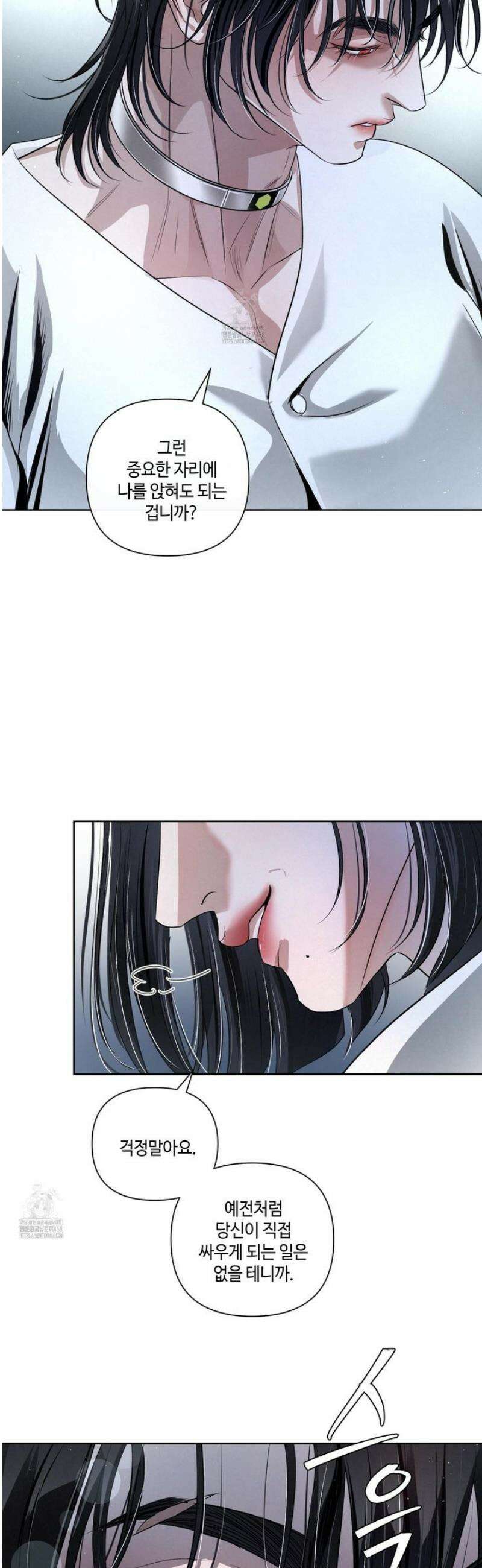 피보다 진한 가이드 54화 7